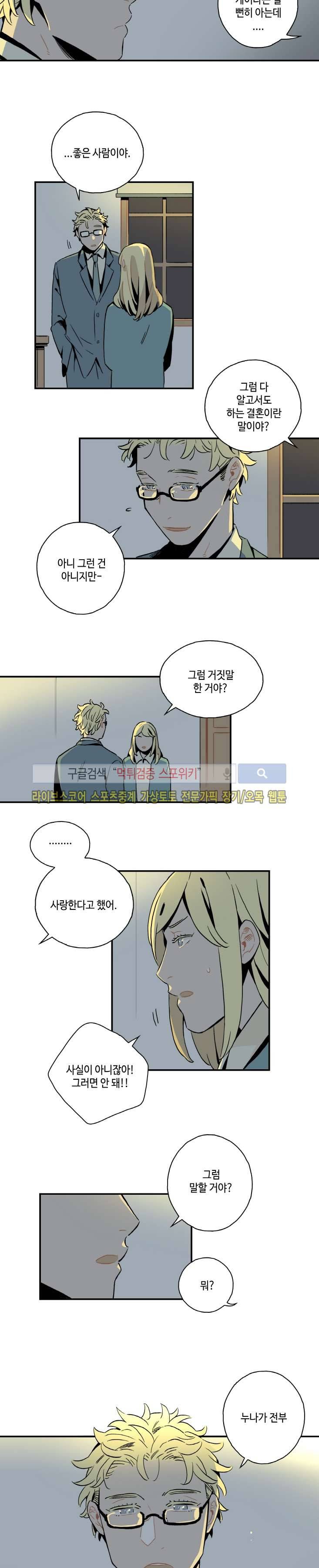 인디고 블루 12화 3