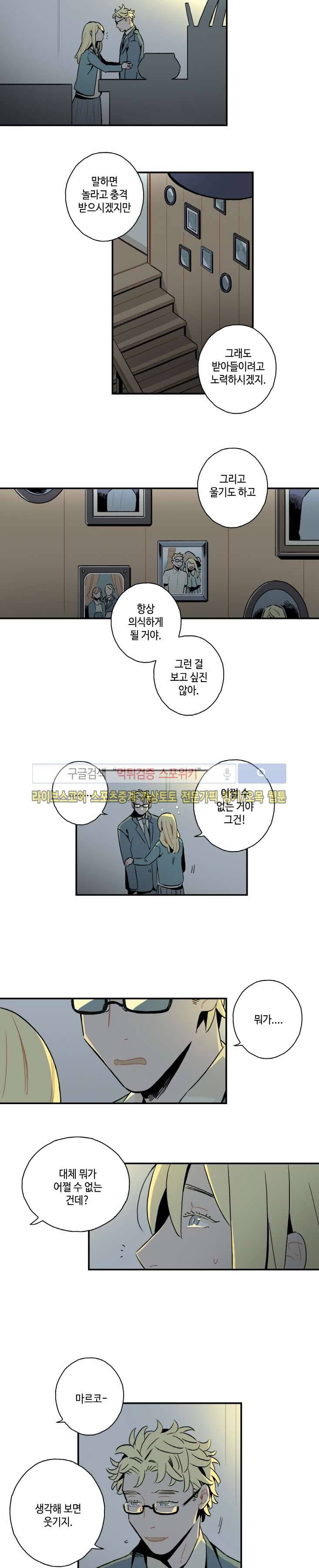 인디고 블루 12화 5