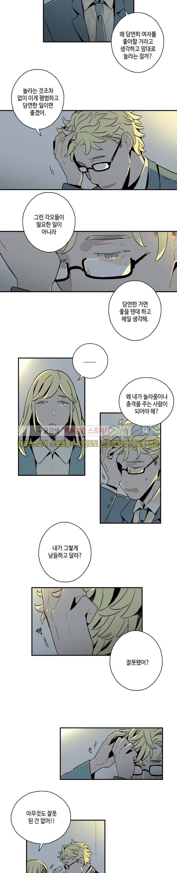 인디고 블루 12화 6