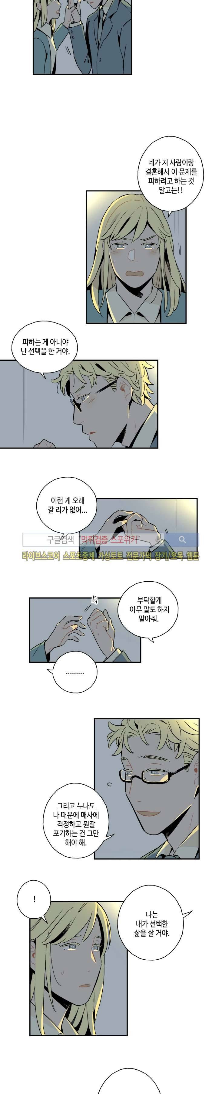 인디고 블루 12화 7