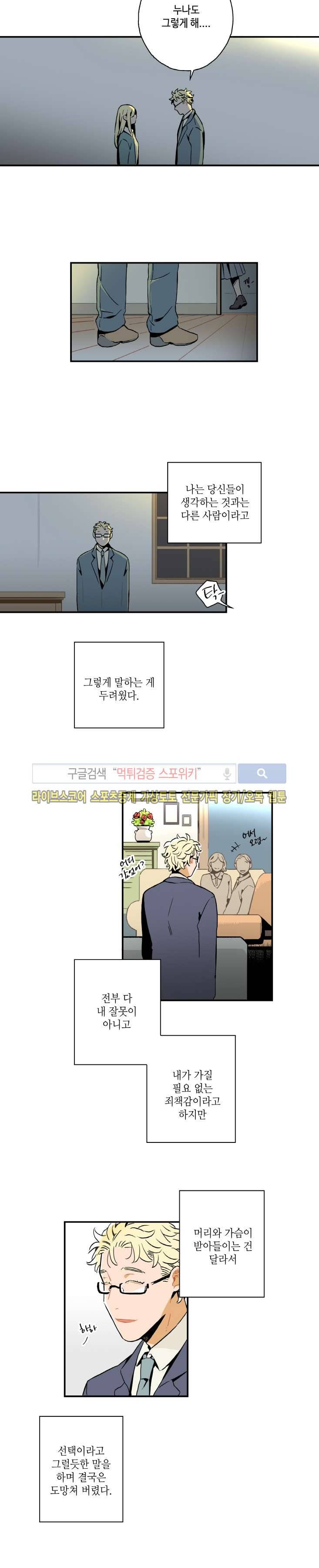 인디고 블루 12화 8