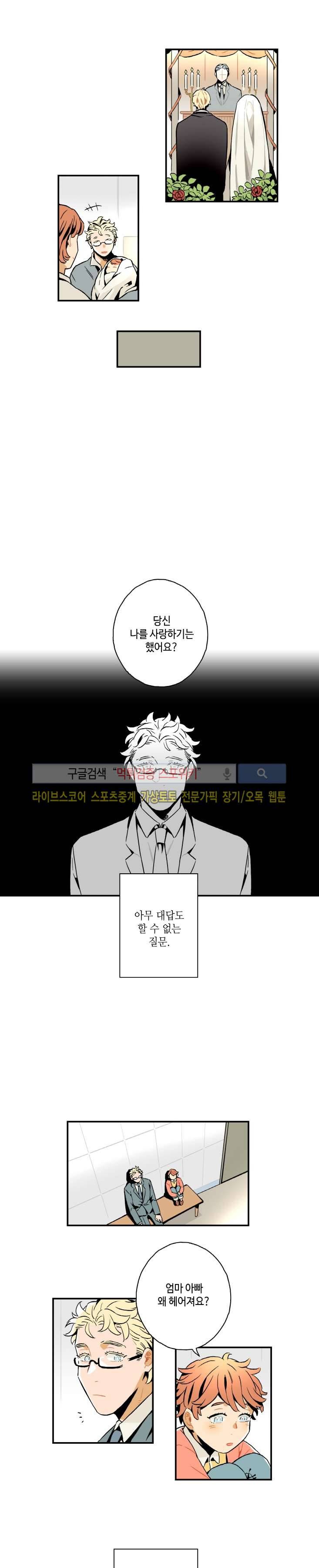 인디고 블루 12화 9