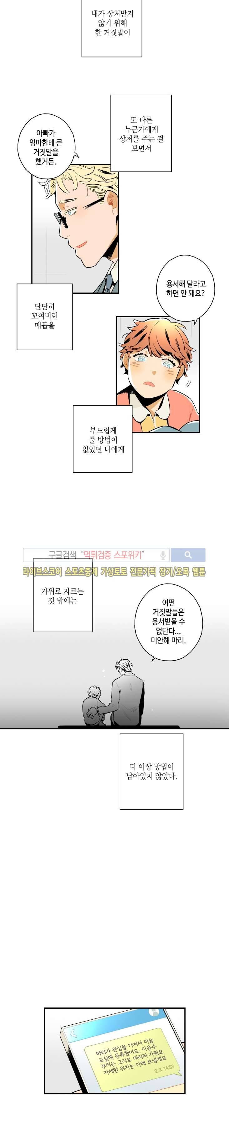 인디고 블루 12화 10