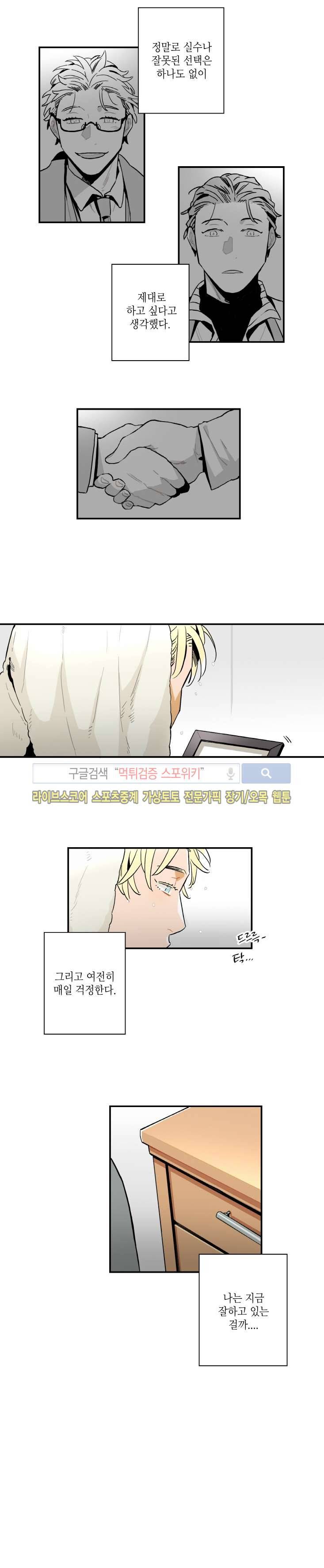 인디고 블루 12화 12