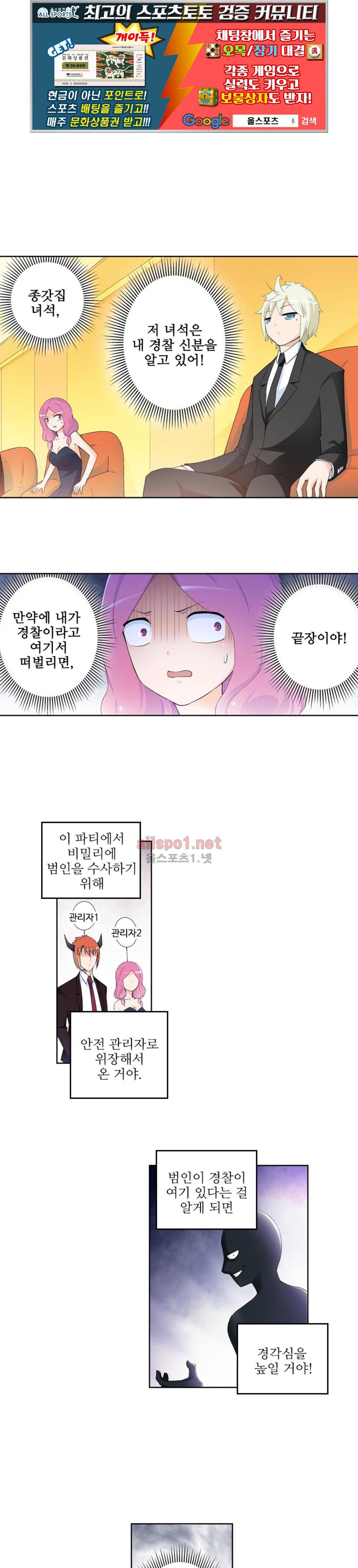 왕패어사 146화 1