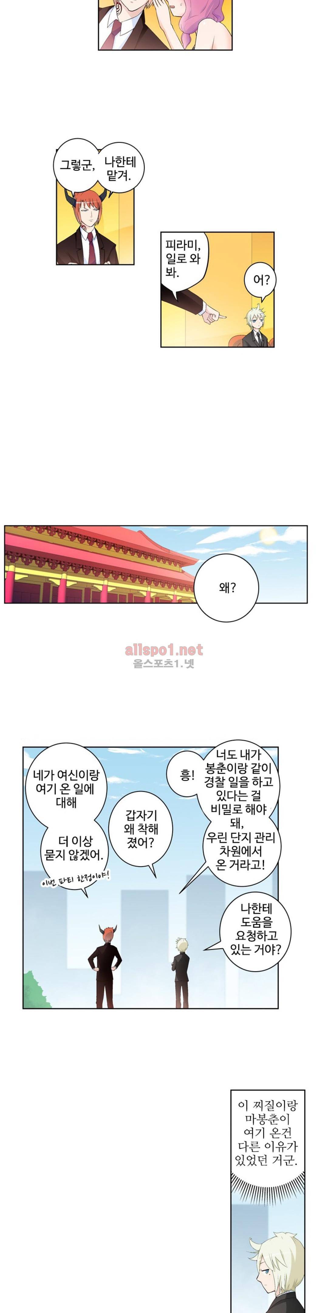 왕패어사 146화 3
