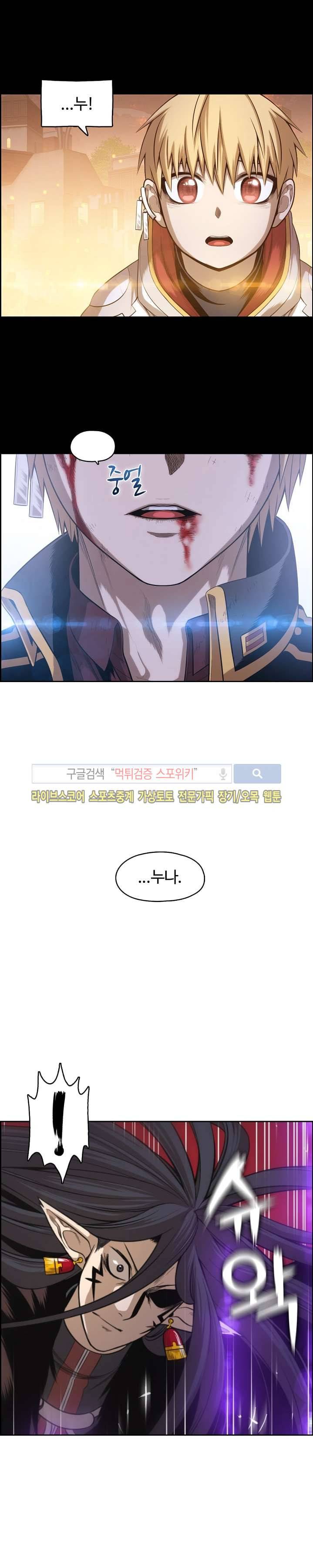 판피아 전기 30화 2