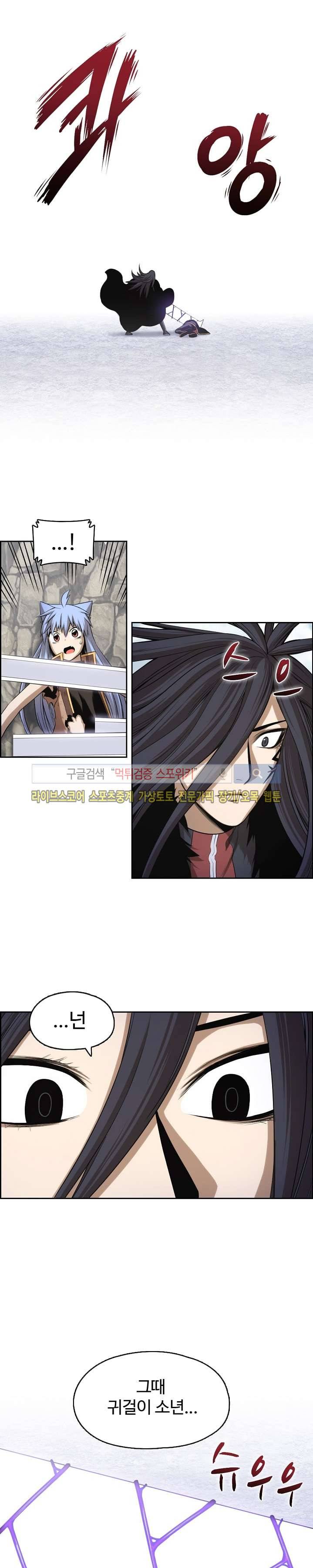 판피아 전기 30화 3