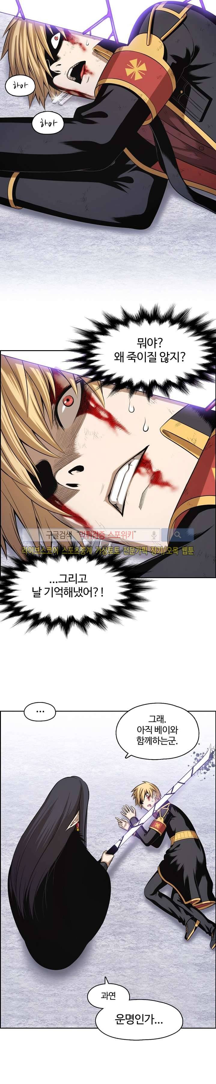 판피아 전기 30화 4
