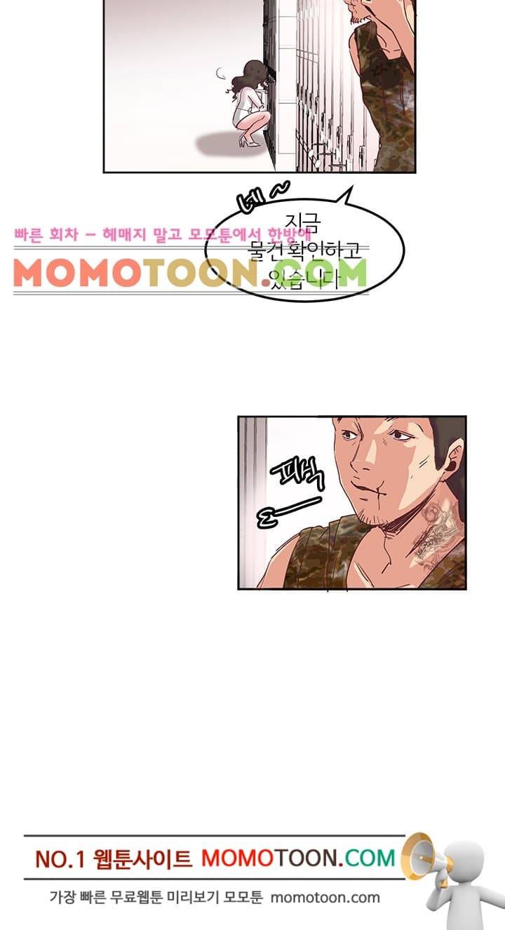 유부녀 길들이기 10화 2