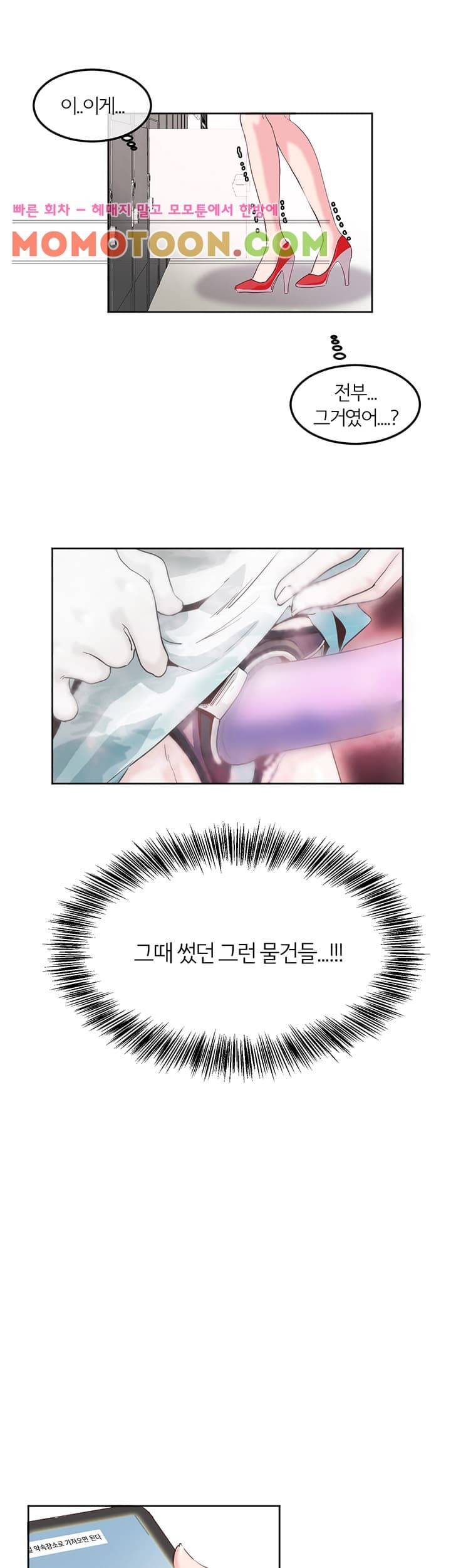 유부녀 길들이기 10화 4