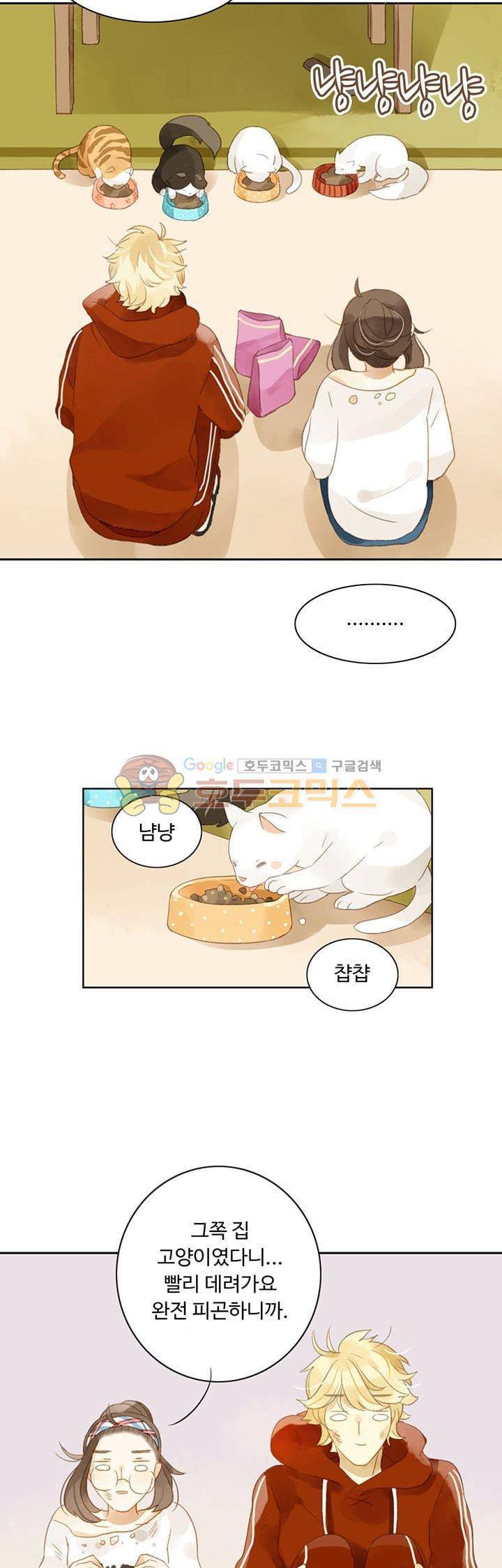 그녀의 이중생활 8화 4