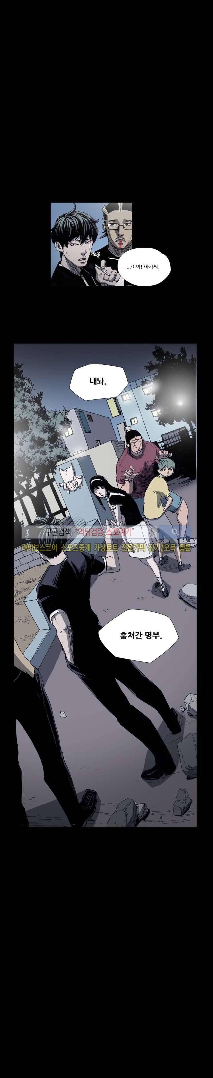 나에게 온 달 46화 1