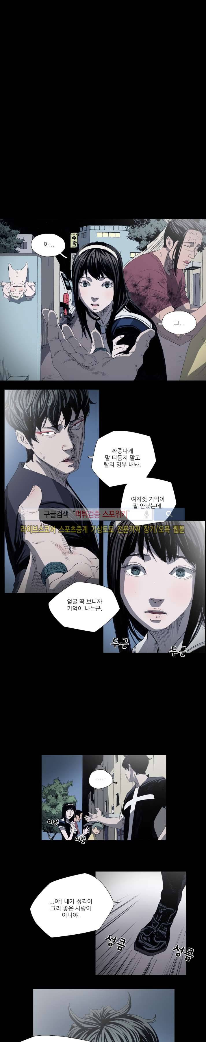 나에게 온 달 46화 2