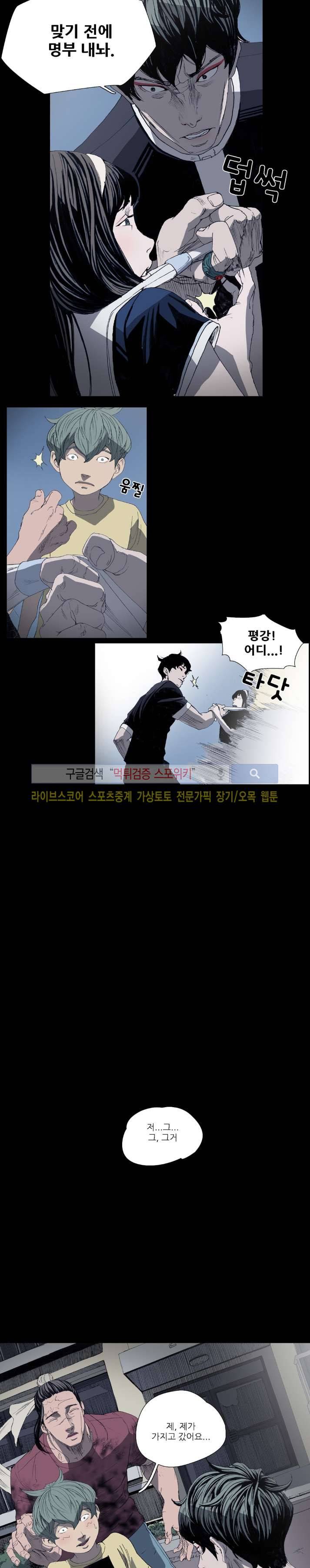 나에게 온 달 46화 3