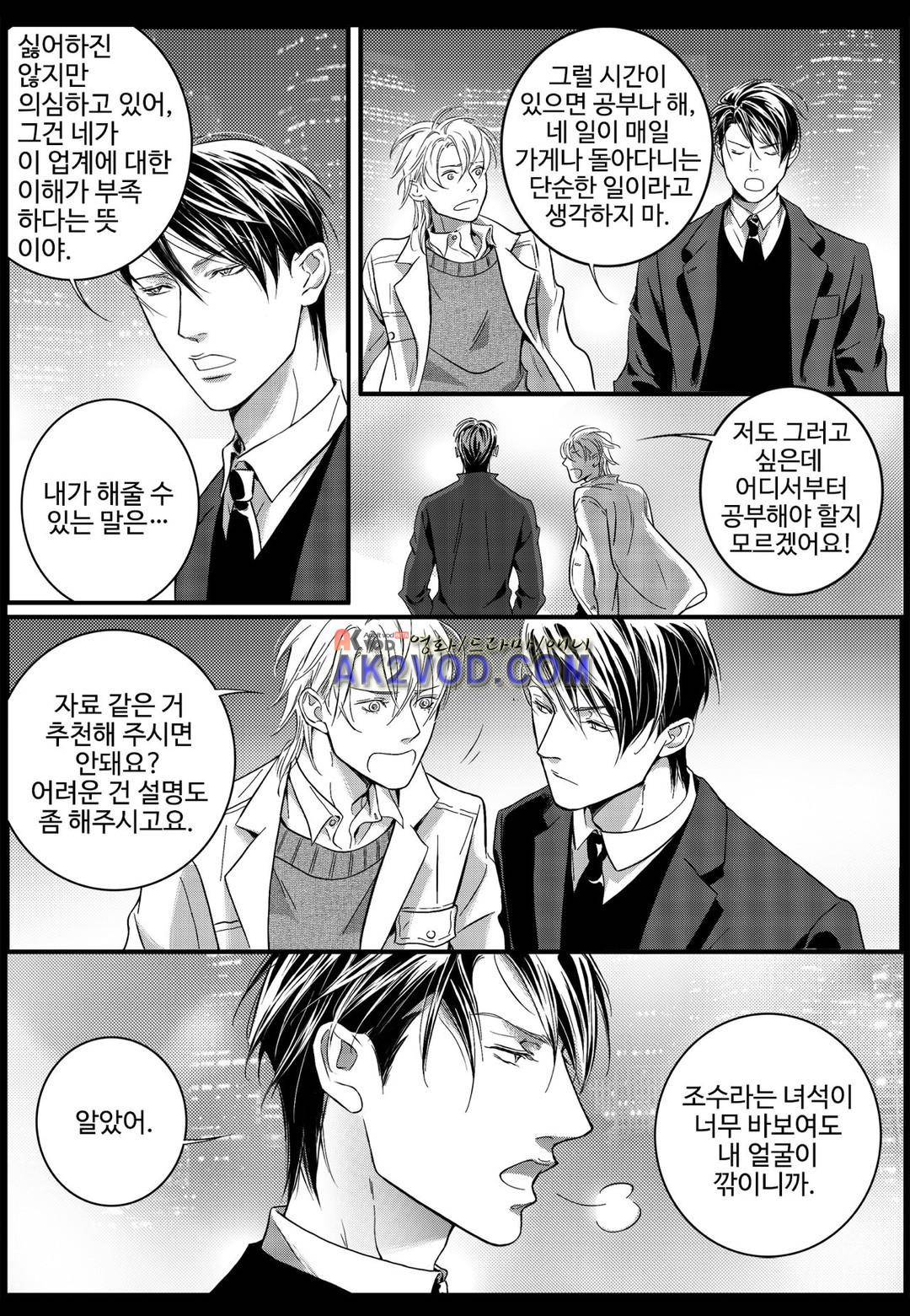 공심연인 17화 2