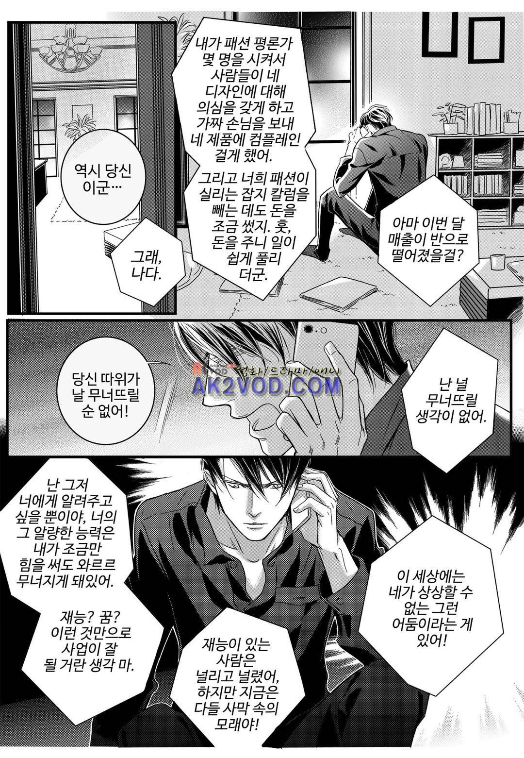 공심연인 17화 4