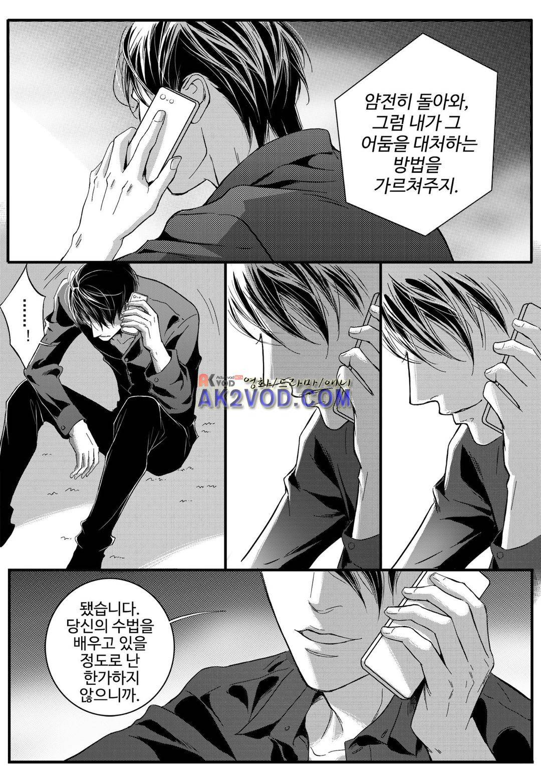 공심연인 17화 5