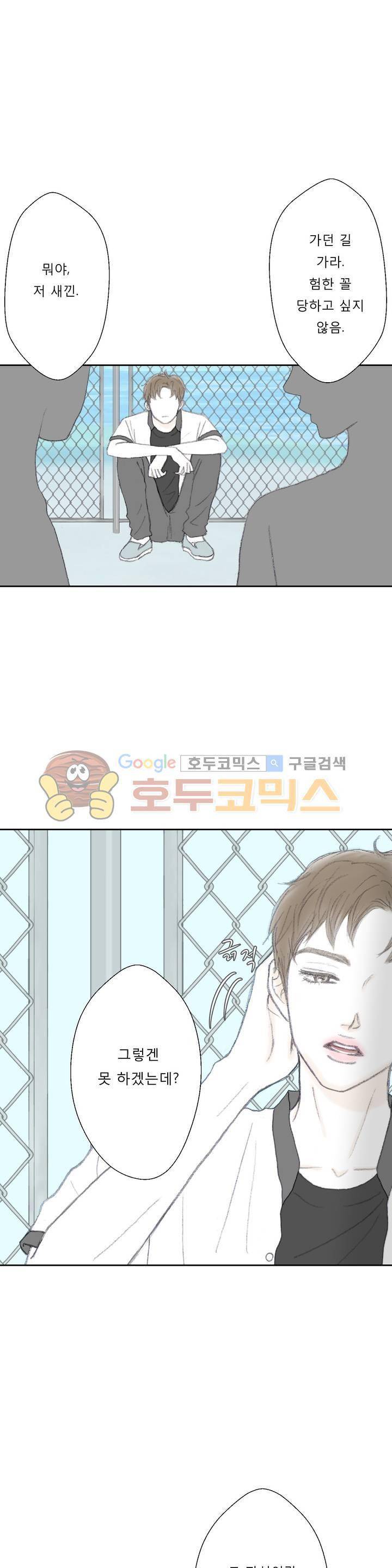 금지 구역 33화 1