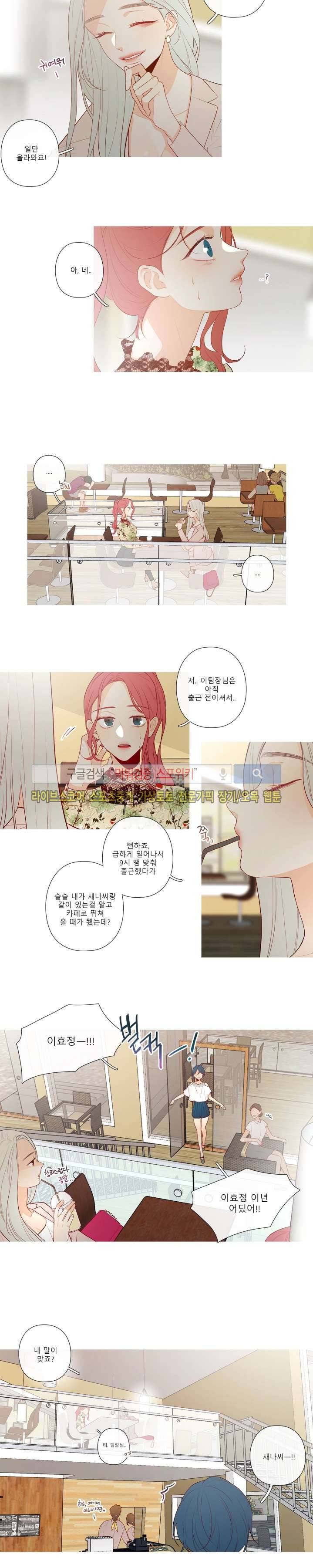 2년 4월 시즌2 1화 3