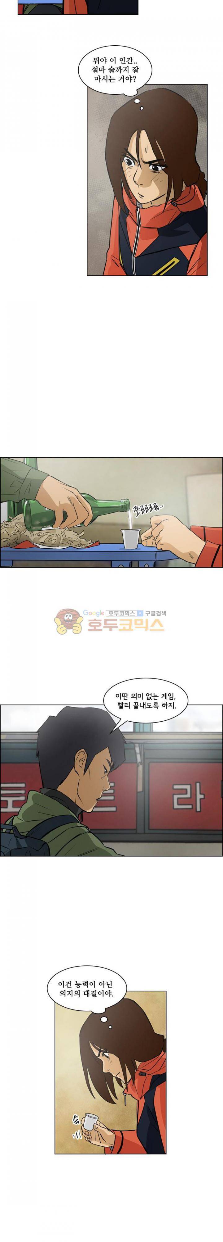 여의주 11화 2