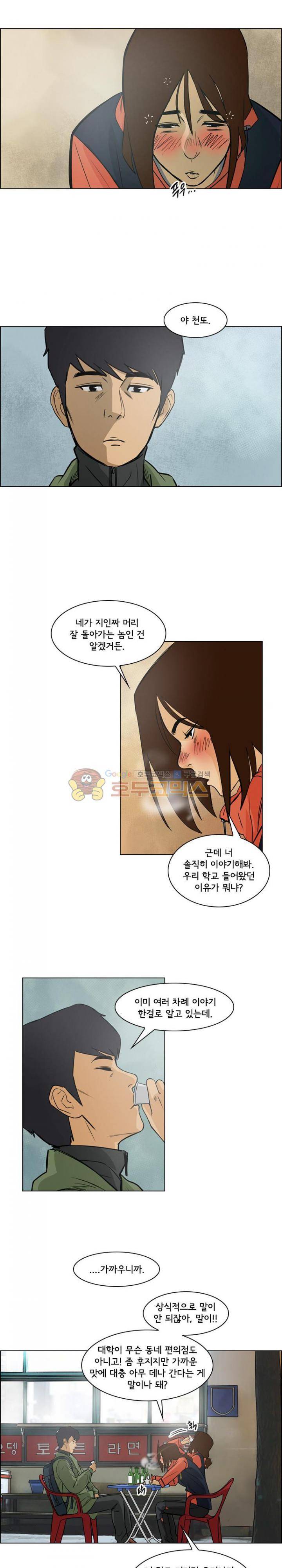 여의주 11화 4