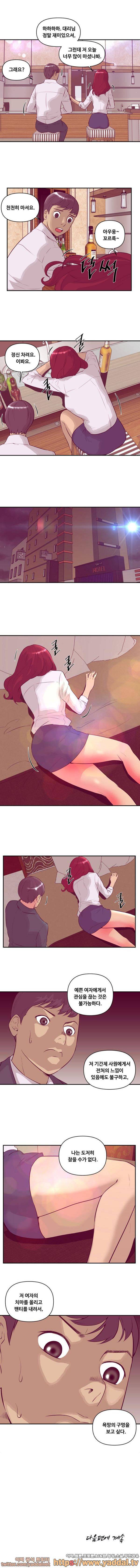 불륜의 정석 23화 4