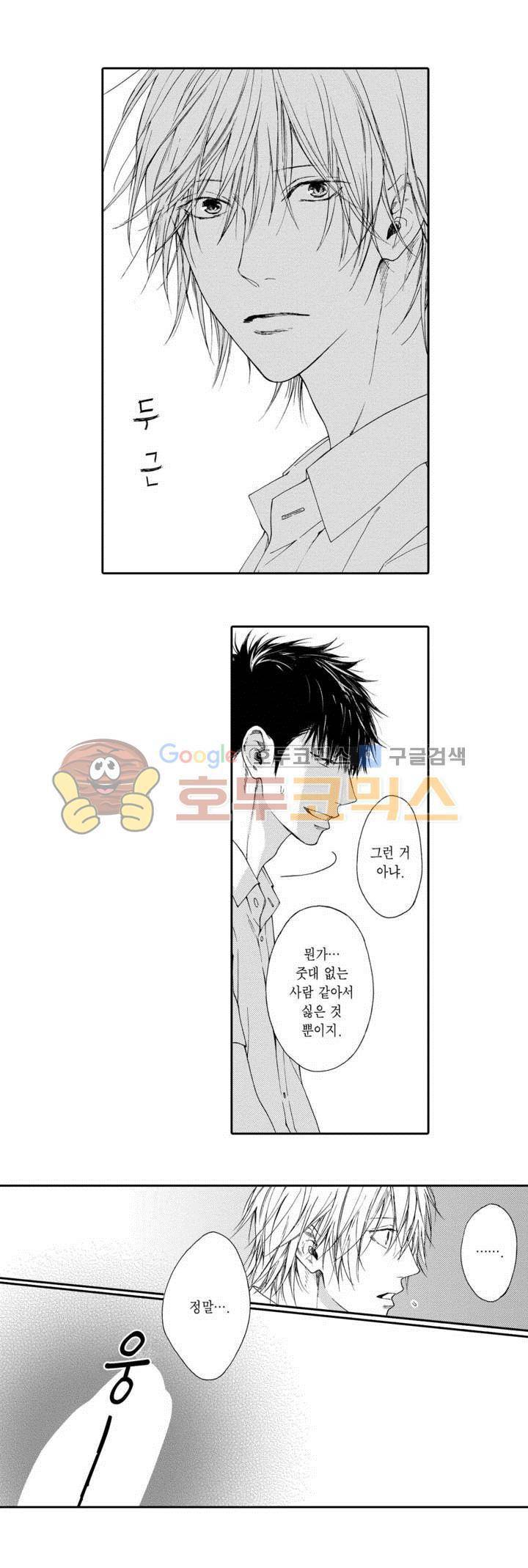 블루 러스트 8화 2
