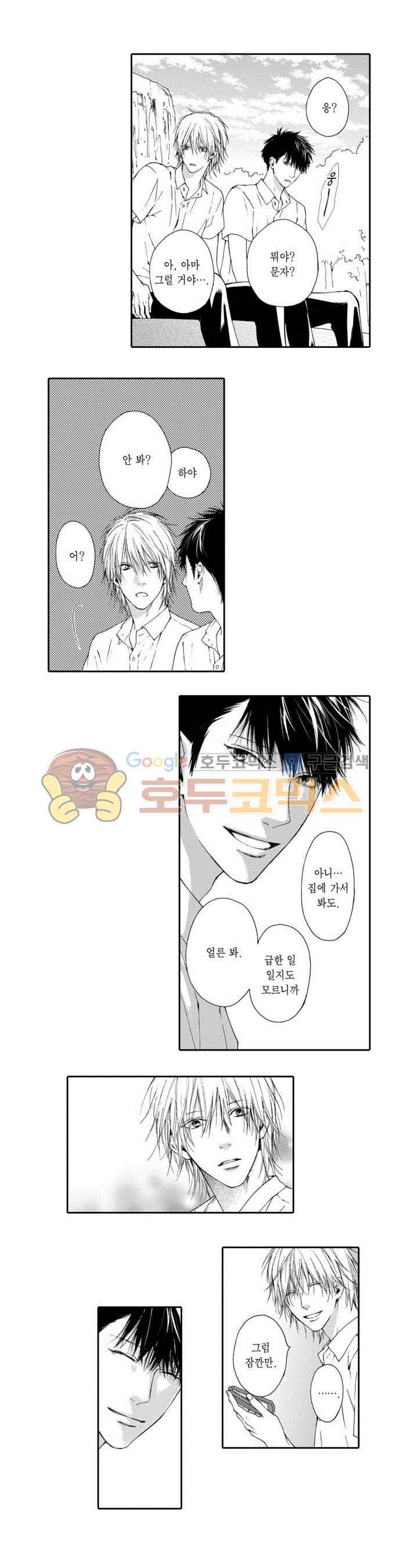 블루 러스트 8화 3