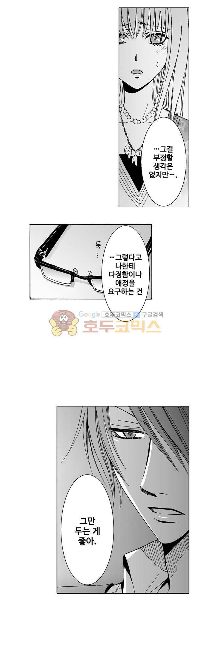향연:뒤엉킨 관계 7화 2