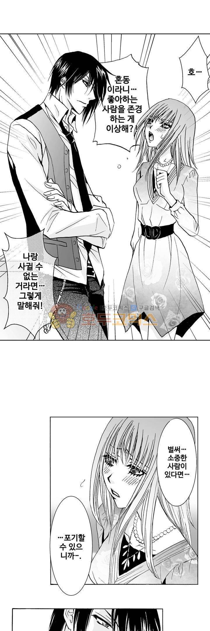 향연:뒤엉킨 관계 7화 3