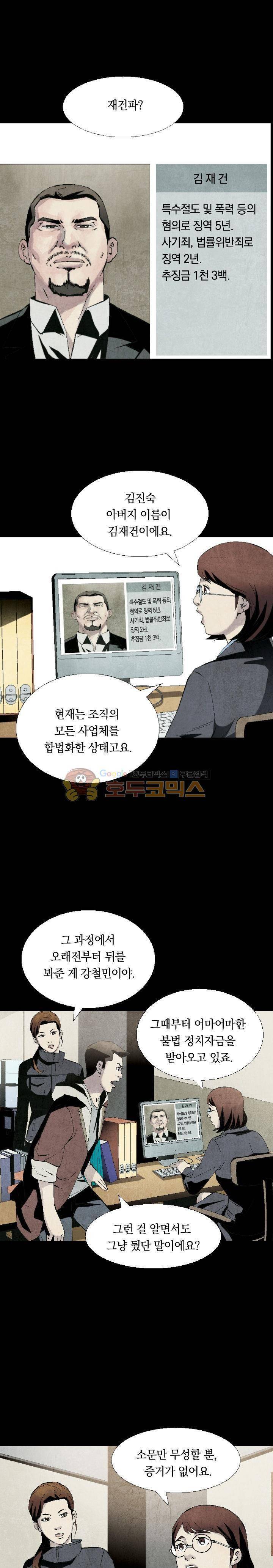 토템라이더 8화 1