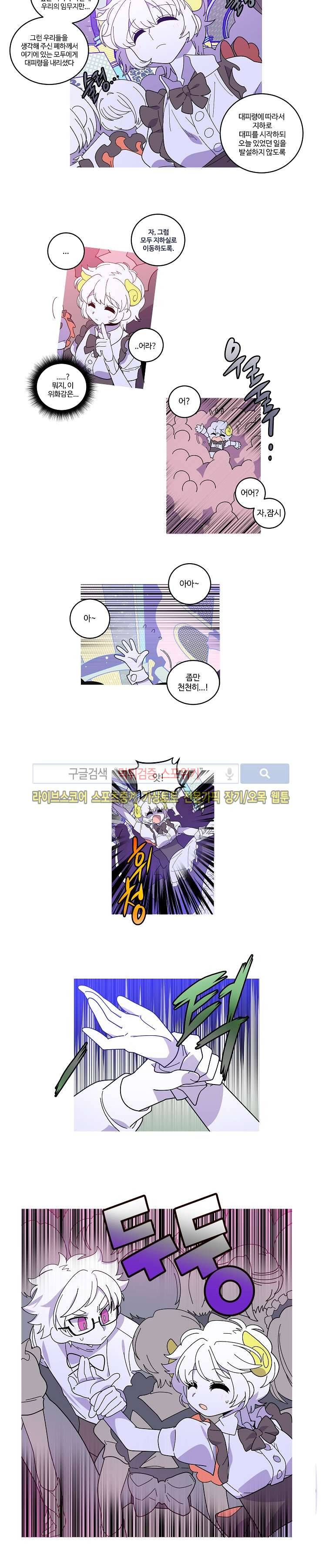 킹 오브 블랙 69화 2