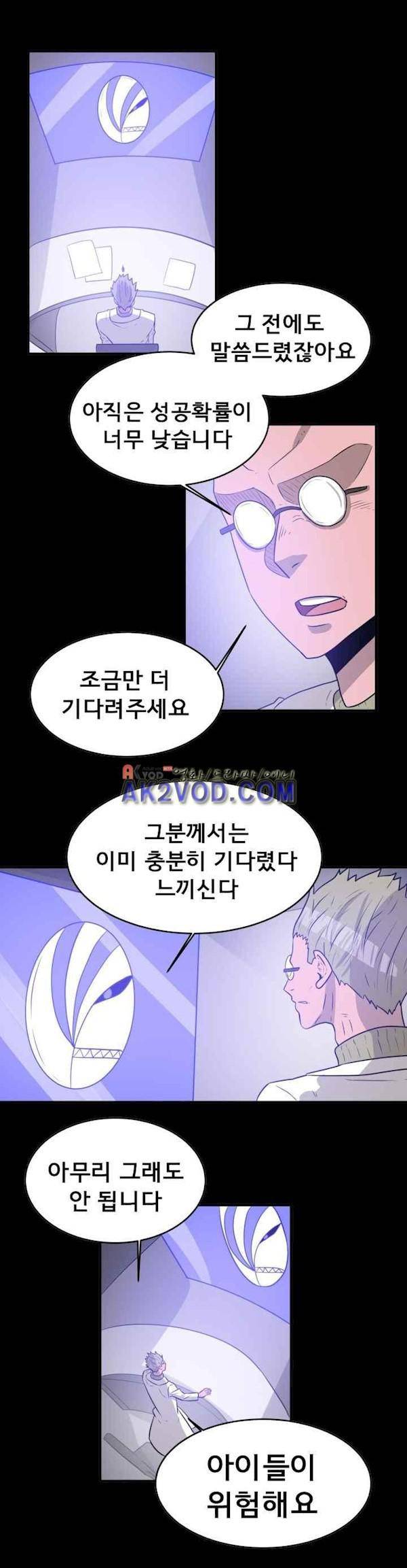 비루스 19화 1