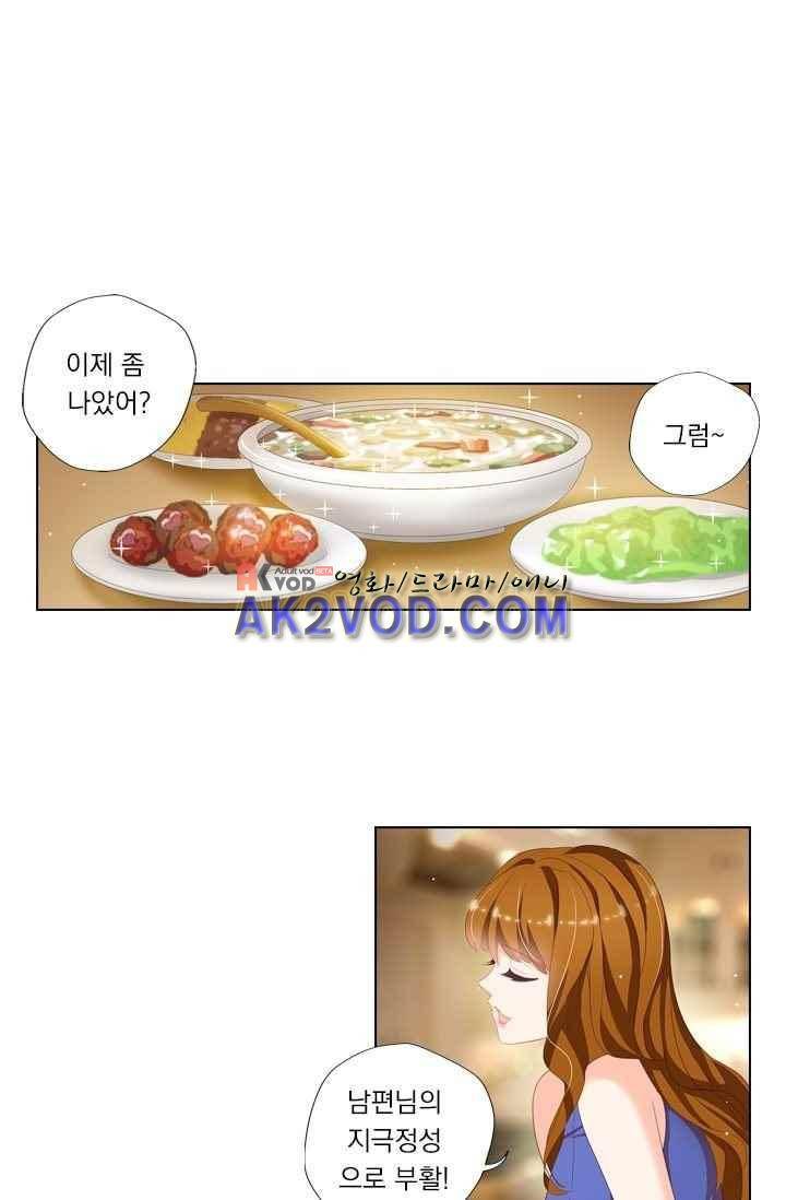 이혼해줄래요? 27화 1