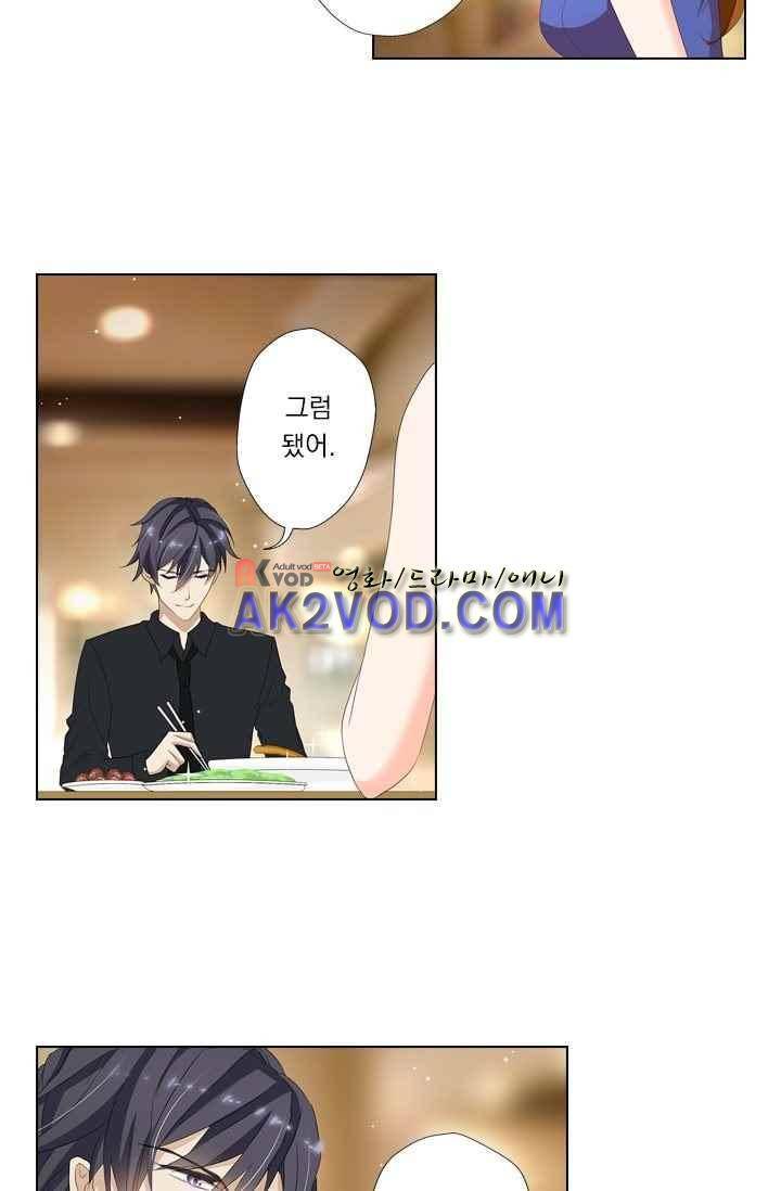 이혼해줄래요? 27화 2
