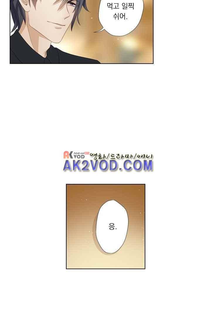 이혼해줄래요? 27화 3