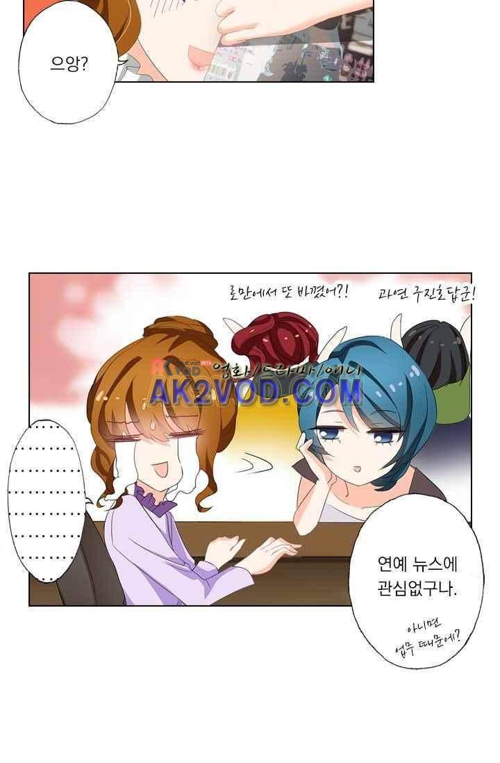 이혼해줄래요? 27화 5