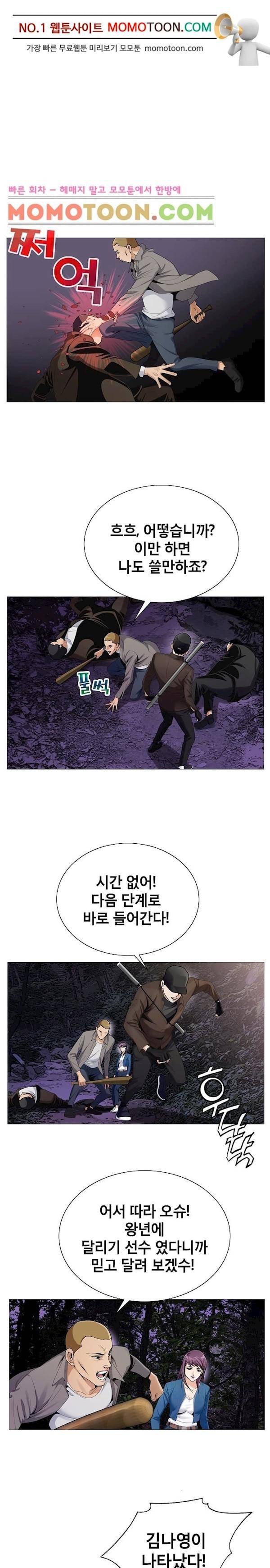 위험수위 63화 3