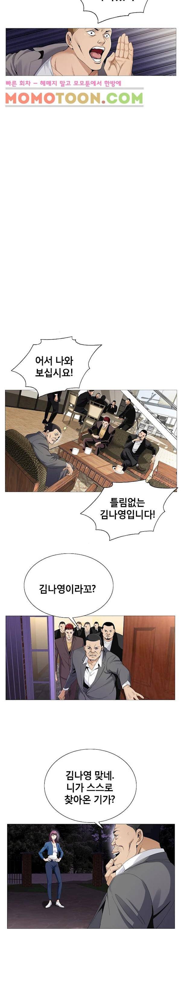 위험수위 63화 4