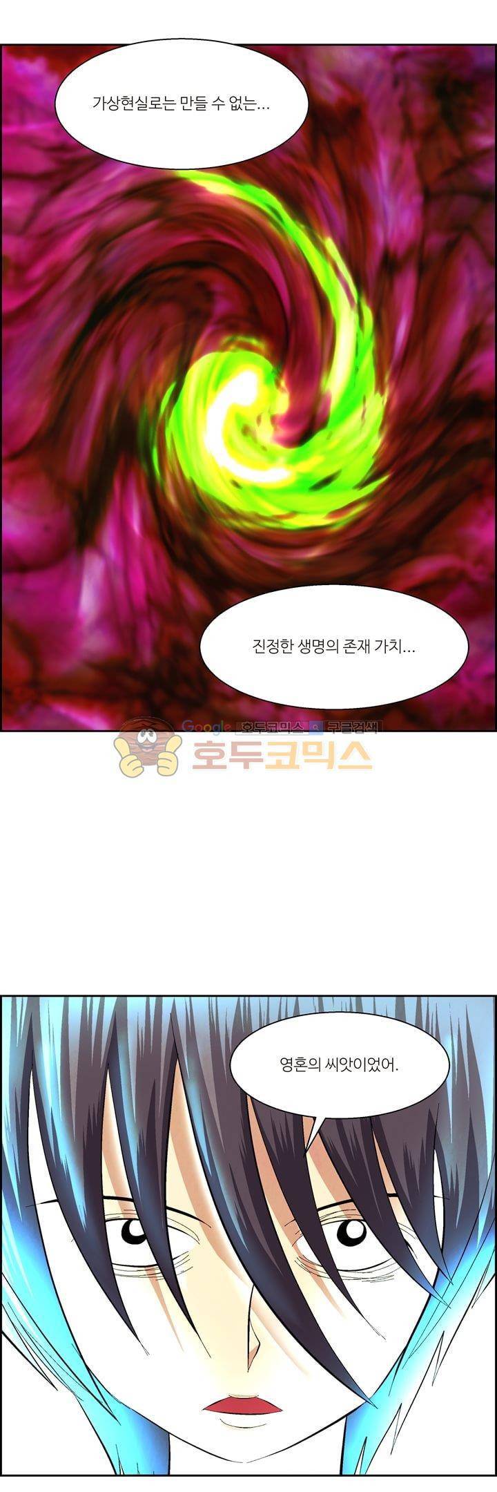 데드림랜드 32화 - 시뮬라크르 (1) 1