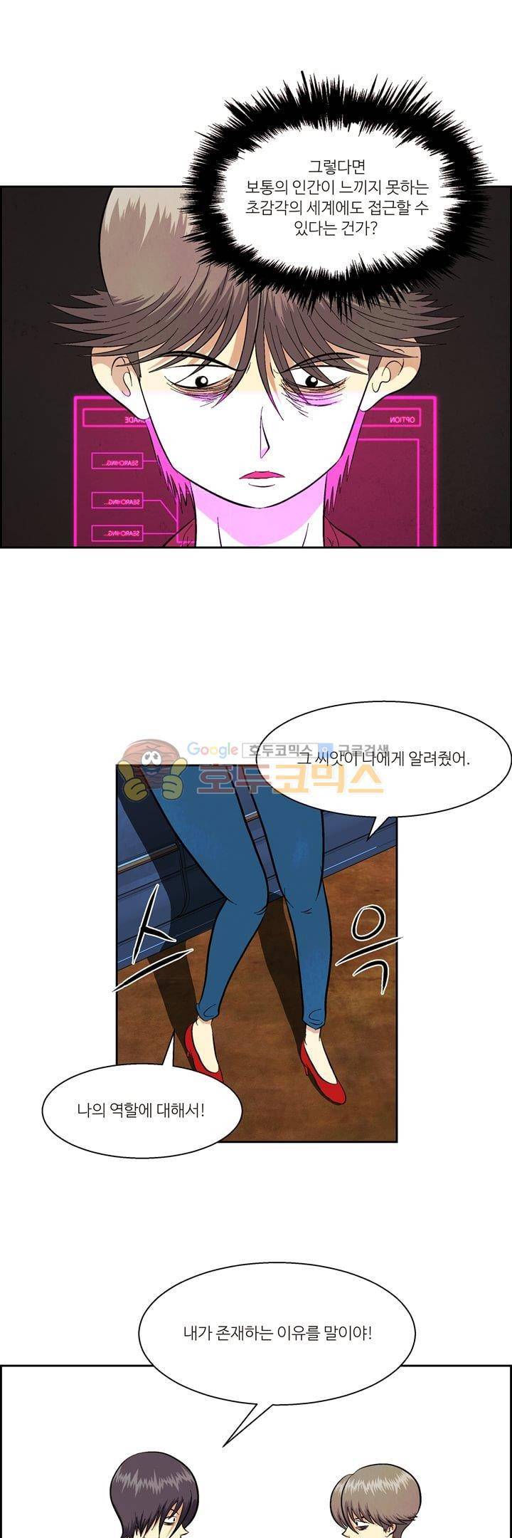 데드림랜드 32화 - 시뮬라크르 (1) 5