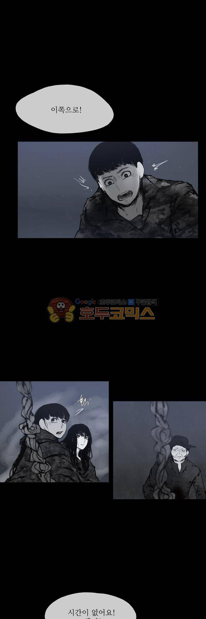 죽은 자들의 도시에서 40화 2