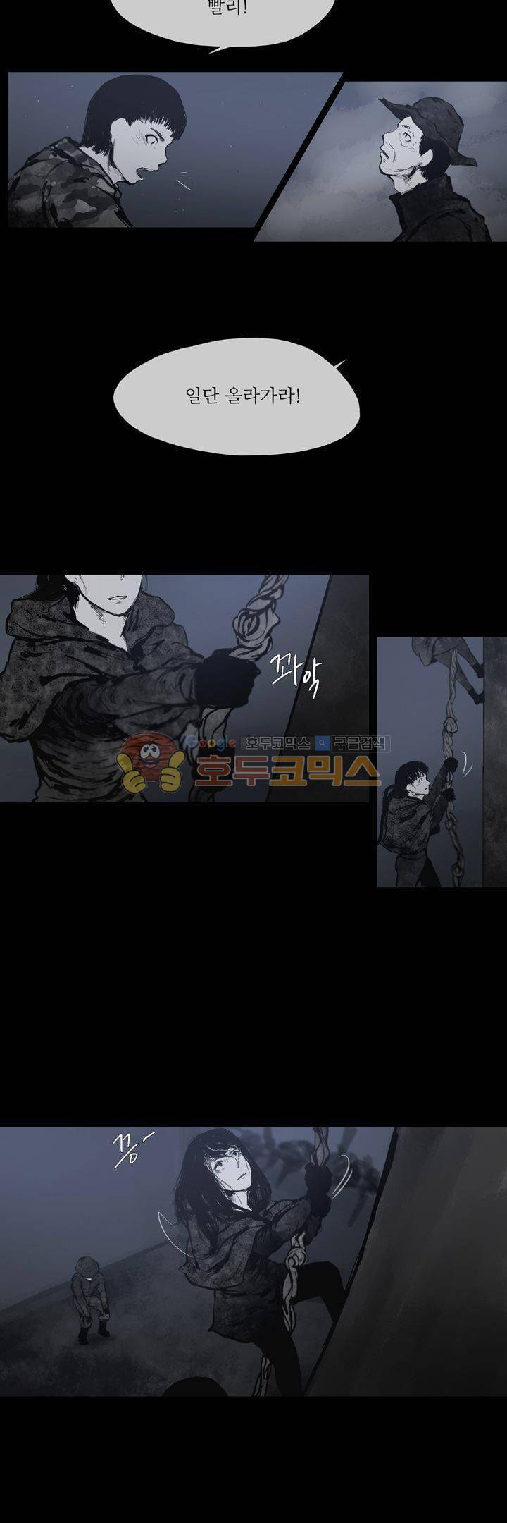 죽은 자들의 도시에서 40화 3