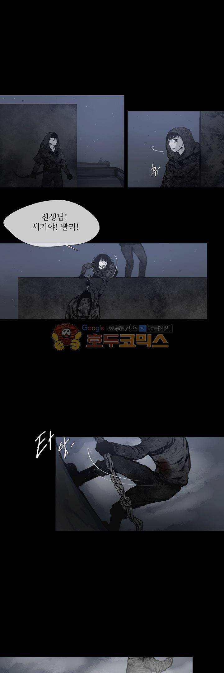 죽은 자들의 도시에서 40화 4