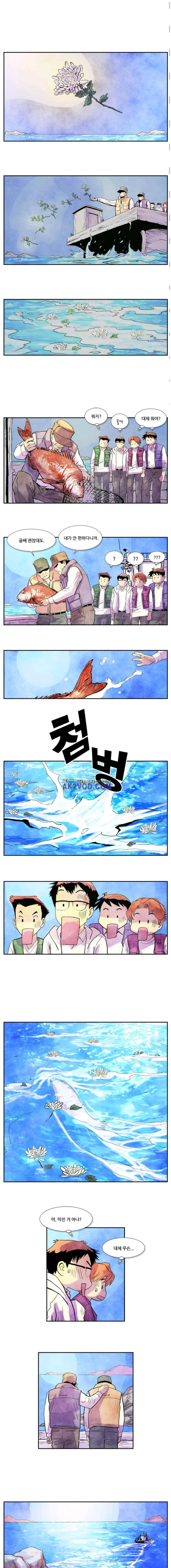 밑밥 20화 2
