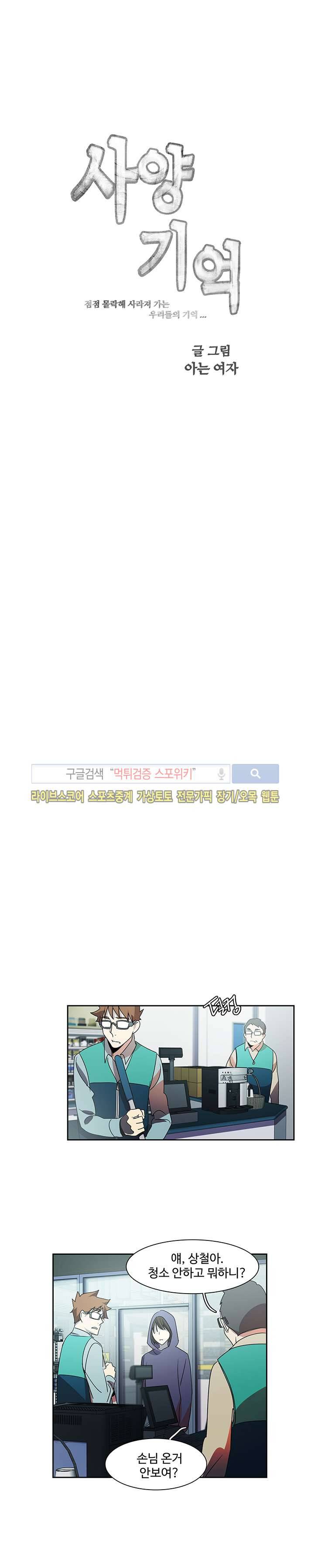 사양기억 26화 2