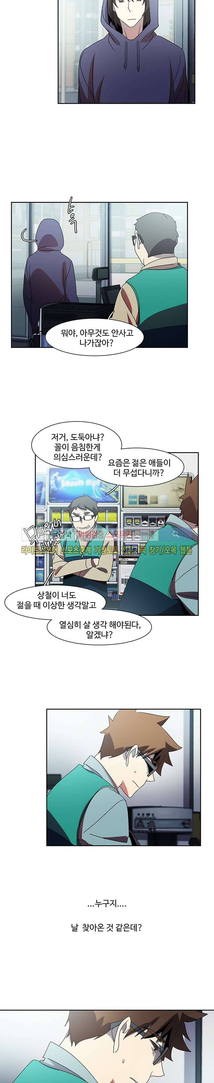 사양기억 26화 4