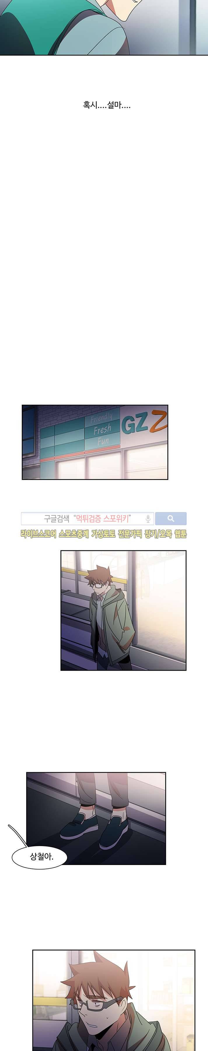 사양기억 26화 5