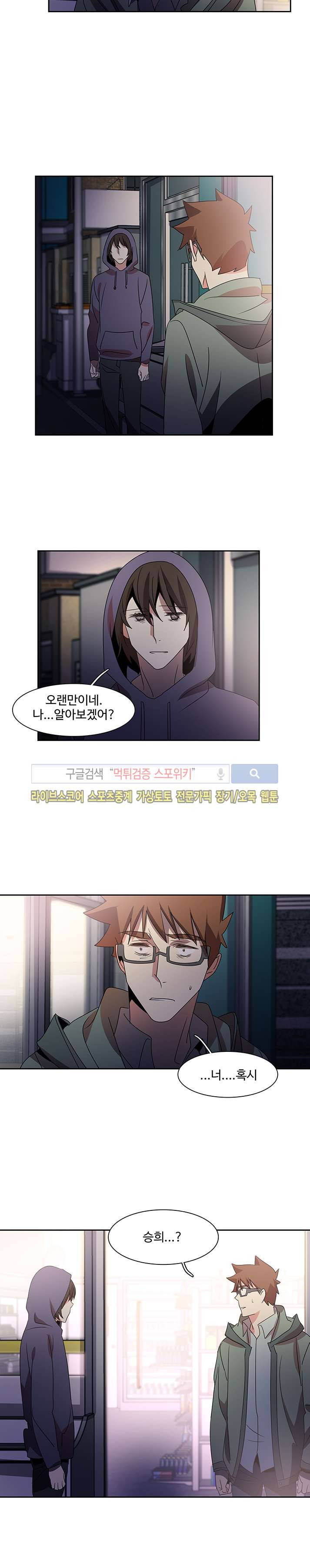 사양기억 26화 6
